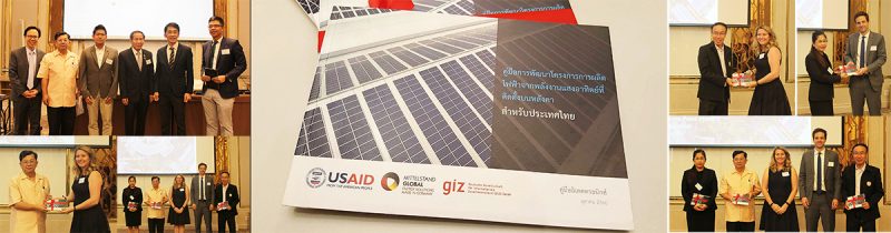 USAID and GIZ Launch Guidelines and Tools to Mainstream Solar Energy further