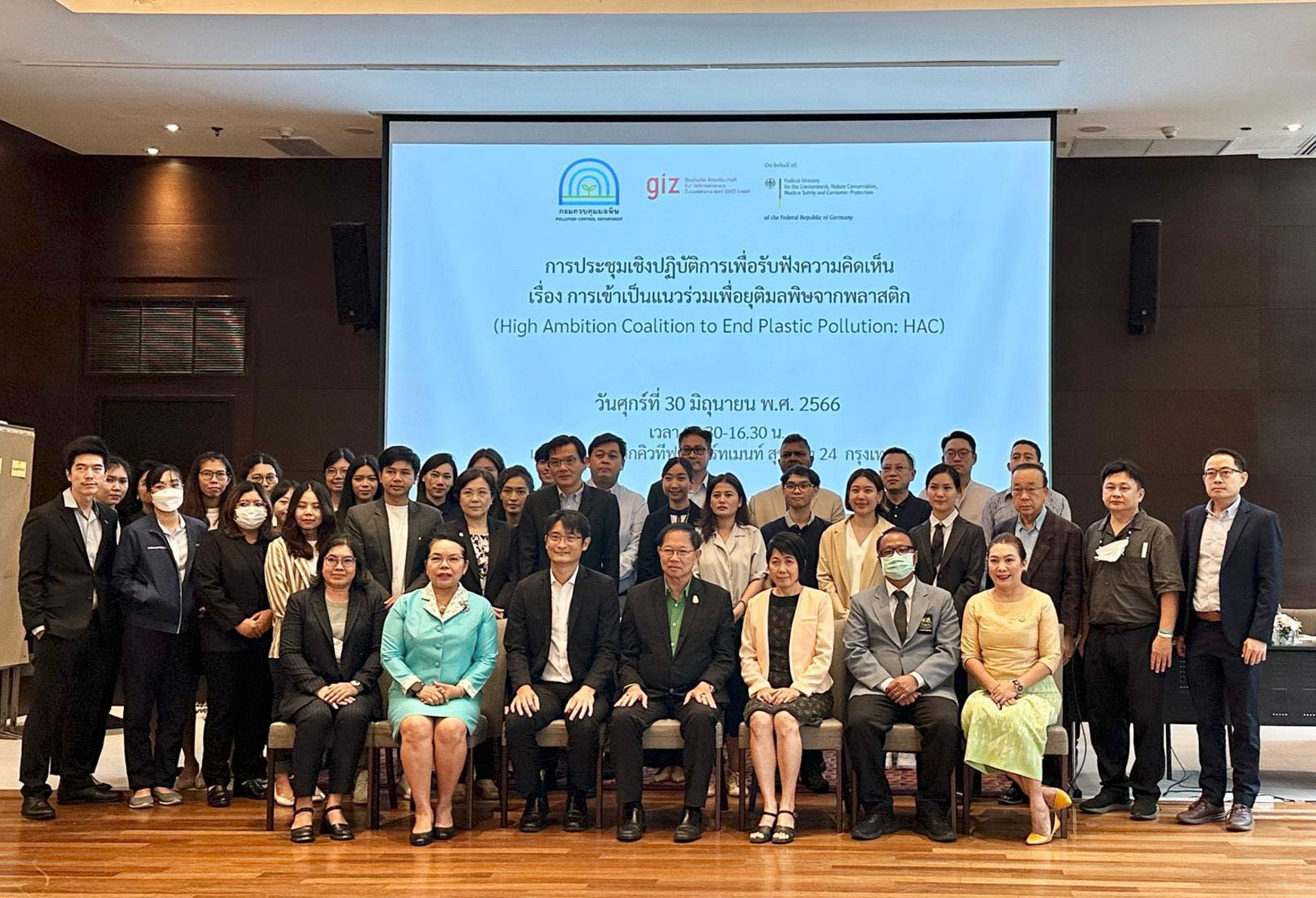 Group photo from the Stakeholder Consultation Workshop on Thailand's participation in the High Ambition Coalition to End Plastic Pollution (HAC) on 30 June 2023.